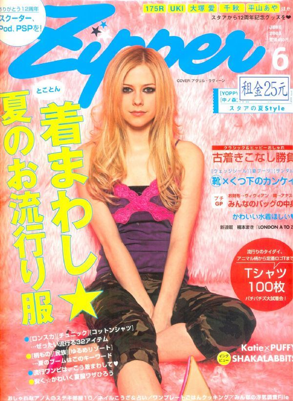 Avril Lavigne Zipper Magazine June 05 Cover Photo Japan