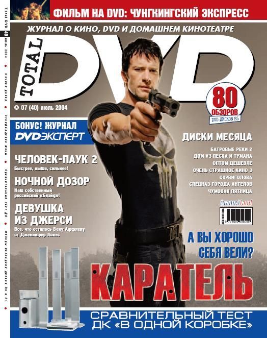 Thomas Jane Total Dvd Magazine July 04 Cover Photo Russia